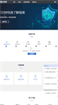 Mobile Screenshot of beian.zhujiwu.com